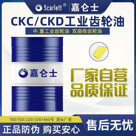 CKC/CKD工業(yè)齒輪油